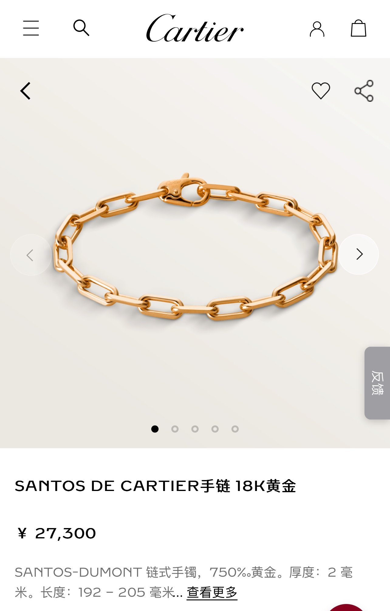 Cartier SANTOS DE Bracelet